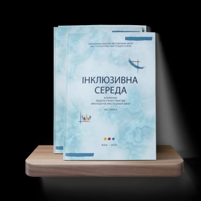 Мистецтво без меж