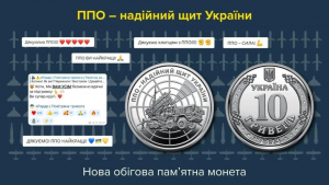 Нацбанк ввел в обращение новые деньги: как выглядит монета
