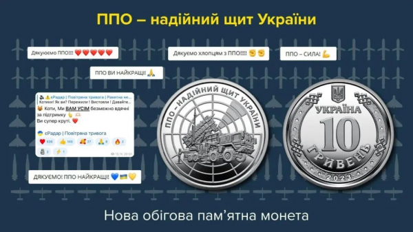Нацбанк ввел в обращение новые деньги: как выглядит монета