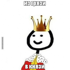 У каждого &laquo;Робин Гуда&raquo; свои скелеты в шкафу