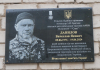 У Покрові відкрили меморіальну дошку на честь Вячеслава Данилова