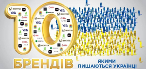Символ незламності &mdash; Укрзалізниця&nbsp;