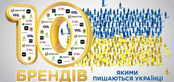Символ незламності &mdash; Укрзалізниця&nbsp;