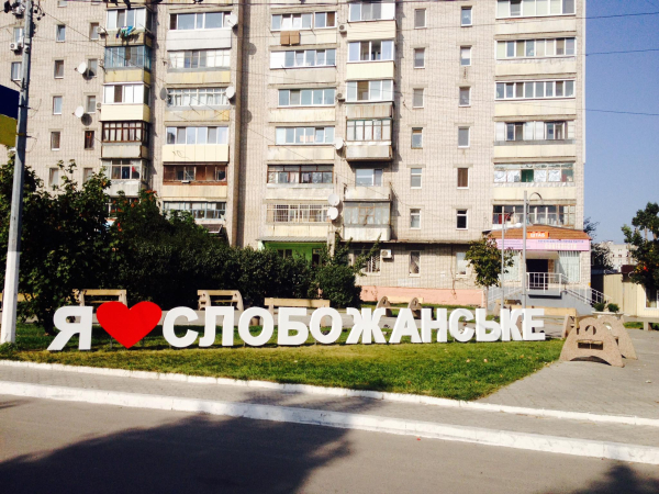 Скоро на мапі області з&rsquo;явиться ще одне місто