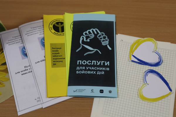 Для тих, хто пройшов гарт війною