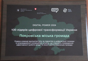 ПОКРОВ УВІЙШОВ ДО 100 ЛІДЕРІВ ЦИФРОВОЇ ТРАНСФОРМАЦІЇ УКРАЇНИ