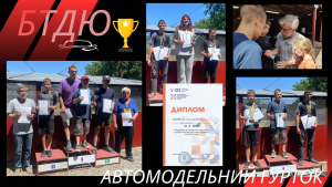 Юні автомоделісти Покрова &mdash; серед кращих на чемпіонатах України