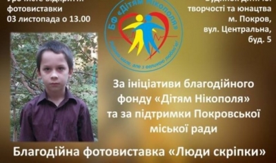 В Покрові відбудеться благодійна фотовиставка Сергія Буйни
