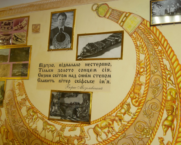52 РОКИ ТОМУ ВІДНАЙДЕНО ЗОЛОТУ ПЕКТОРАЛЬ