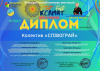 ЮНЫЕ ПОКРОВЧАНЕ ПОДКОРЯЮТ МУЗЫКАЛЬНЫЕ ВЫСОТЫ
