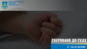 На Днепропетровщине будут судить женщину за невыполнение родительских обязанностей относительно годовалой дочери