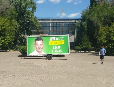 Очередной &laquo;ляп&raquo; команды кандидата в депутаты Дениса Германа
