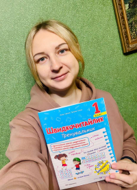Покровчанка здійснила мрію: у посібнику для першокласників опубліковано її твір