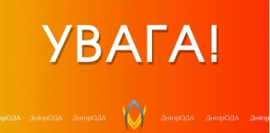 ДнепрОГА. Важная информация, касающаяся проведения исследований воды Каховского водохранилища