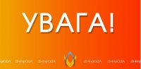 ДнепрОГА. Важная информация, касающаяся проведения исследований воды Каховского водохранилища