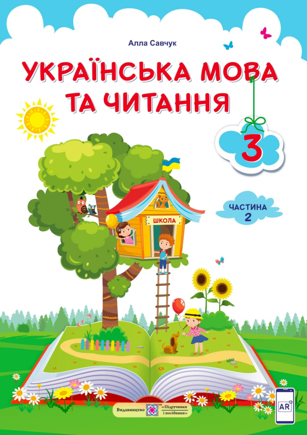 Творчість, що надихає: твори покровчанки Тетяни Прокоф&rsquo;євої у шкільному підручнику