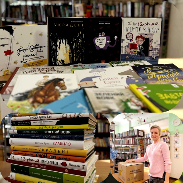 У публічній бібліотеці нові книги