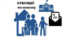 Более 100 человек в день обращаются за субсидиями. Покровчане в ожидании ответов