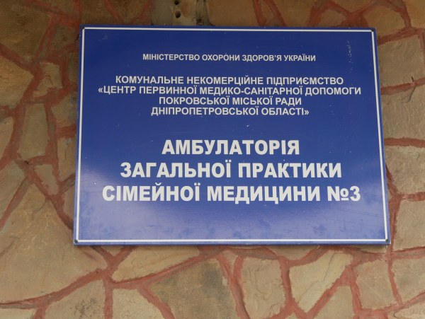 ВІДНОВЛЕНО ПРИЙОМ ПАЦІЄНТІВ В АМБУЛАТОРІЇ СЕЛИЩА ЧОРТОМЛИК