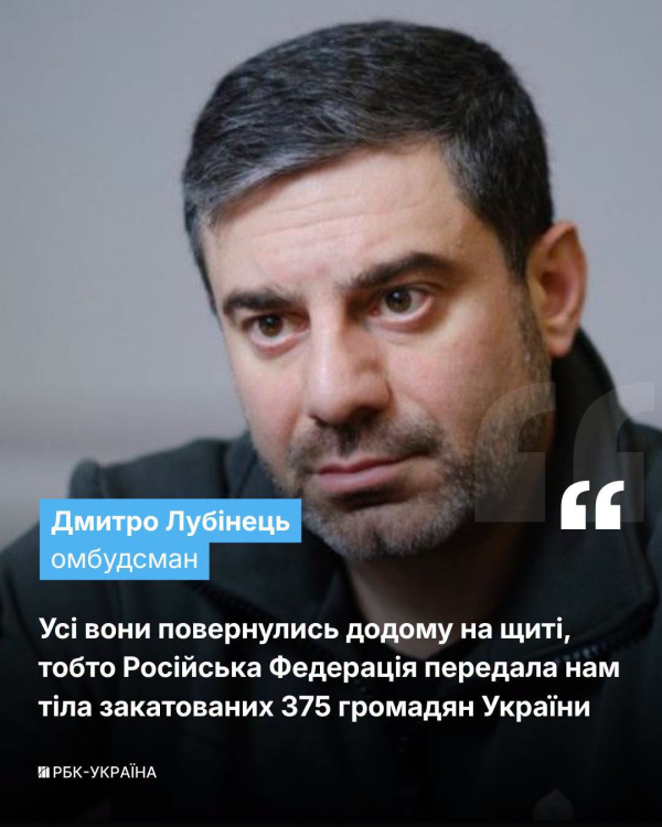 Додому "на щиті": Лубінець розкрив, скільки українців загинули в полоні РФ