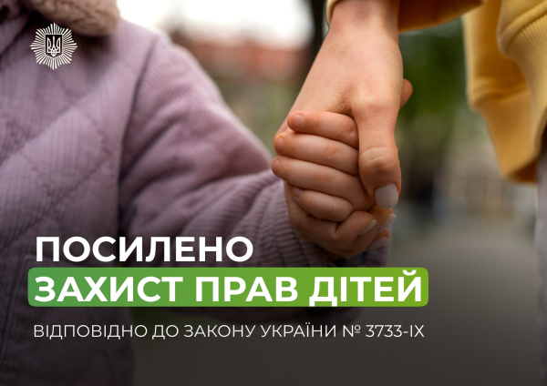 Набрав чинності Закон України, який посилює відповідальність за домашнє насильство