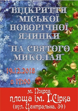 Главную елку города откроют 19 декабря, а &laquo;Елка на воде&raquo; пройдет 27-28 декабря
