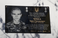 У Покрові відкрили меморіальну дошку на честь Івана Чічіки