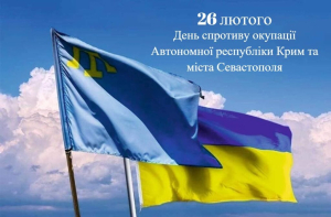 У Покрові вшанували День кримського спротиву російській окупації