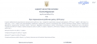 На Пасху и День солидарности трудящихся в Украине будет пять выходных подряд