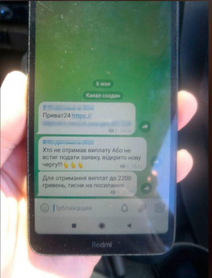 Правоохоронці Нікополя викрили шахрайську схему заволодіння коштами внутрішньо переміщених людей під виглядом допомоги від міжнародної організації