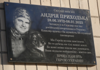 Відкрито меморіальну дошку загиблому Захиснику Андрію Приходьку