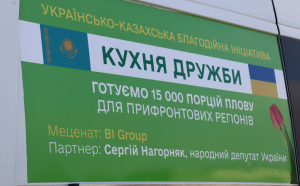 Кухня дружби