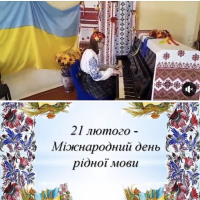 КРАЩОЇ НІЖ РІДНА МОВИ НЕ БУВАЄ