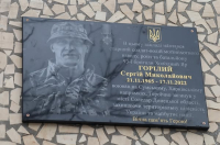 На будівлі Ліцею №8 відкрито меморіальну дошку Сергію Горілому